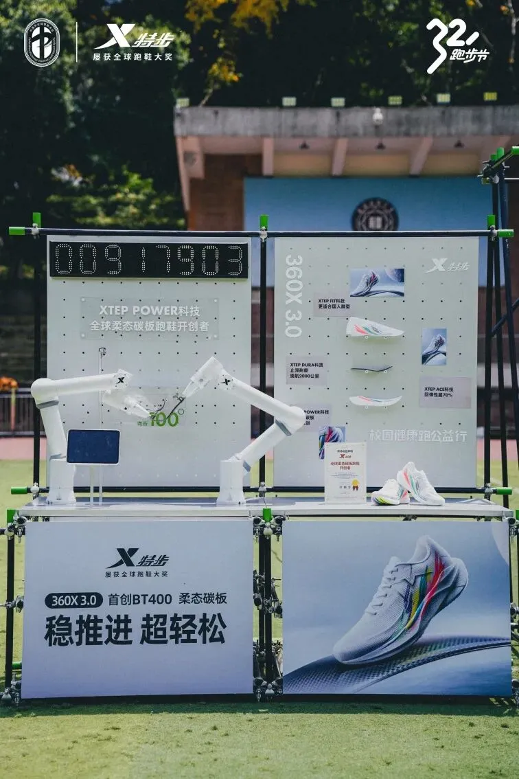 中考体育加分利器:深度解析特步360X 3.0的柔态碳板技术-第1张图片-四季读书网