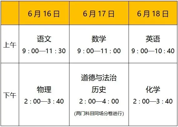 以笔为剑,盛夏逐梦【中考倒计时暖心寄语】-第38张图片-四季读书网
