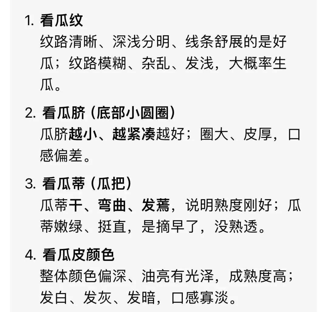 中考第一天,豆包大显身手挑西瓜-第4张图片-四季读书网