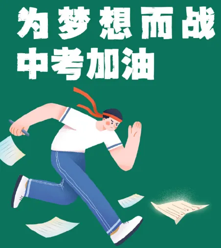 天水市中考天气预报出炉-第7张图片-四季读书网