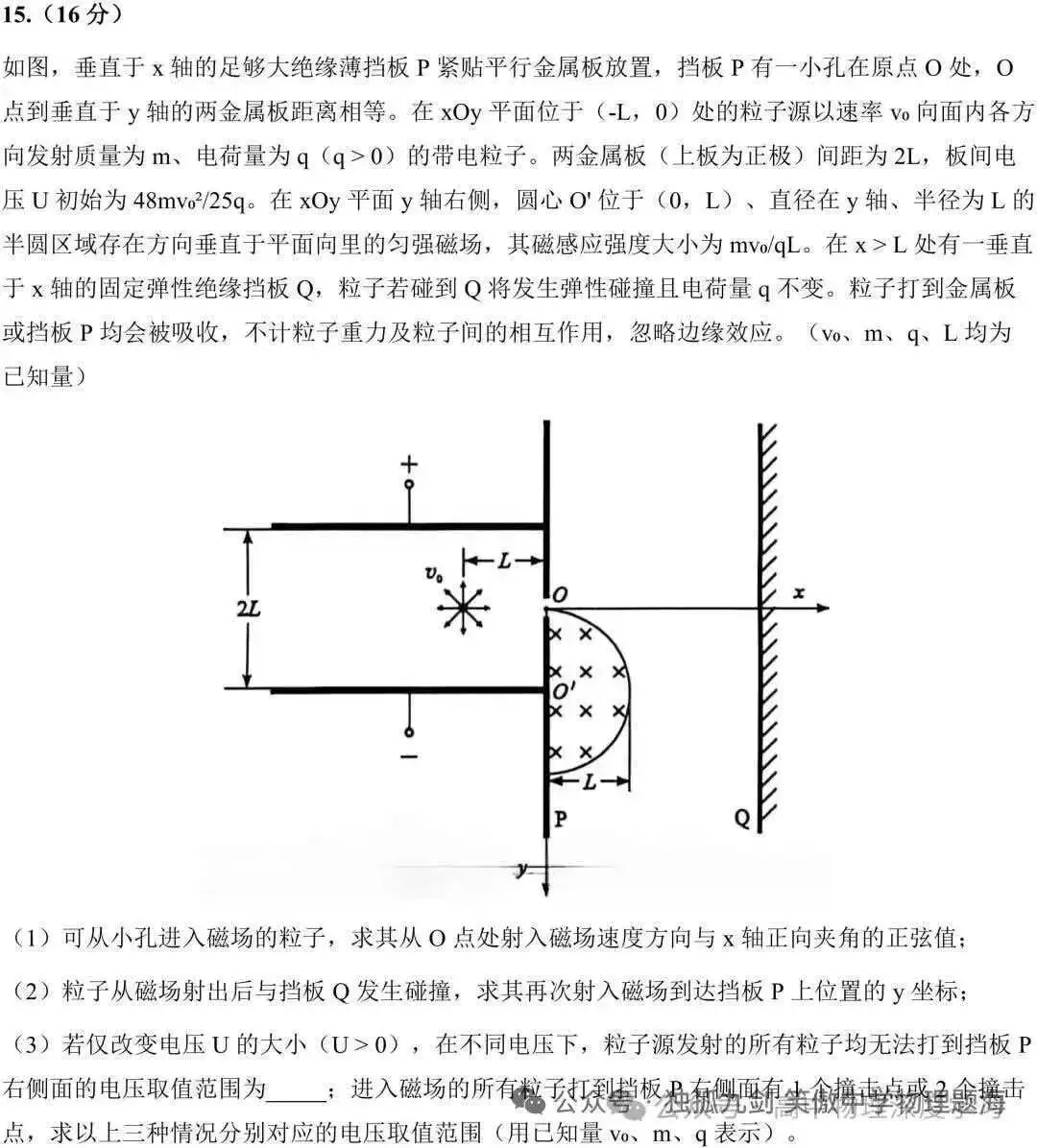 2026陕晋青宁物理试卷-第8张图片-四季读书网