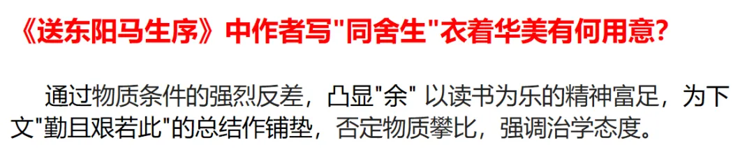 中考语文还剩2天,押个考前复习小重点-第10张图片-四季读书网