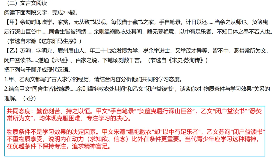 中考语文还剩2天,押个考前复习小重点-第11张图片-四季读书网