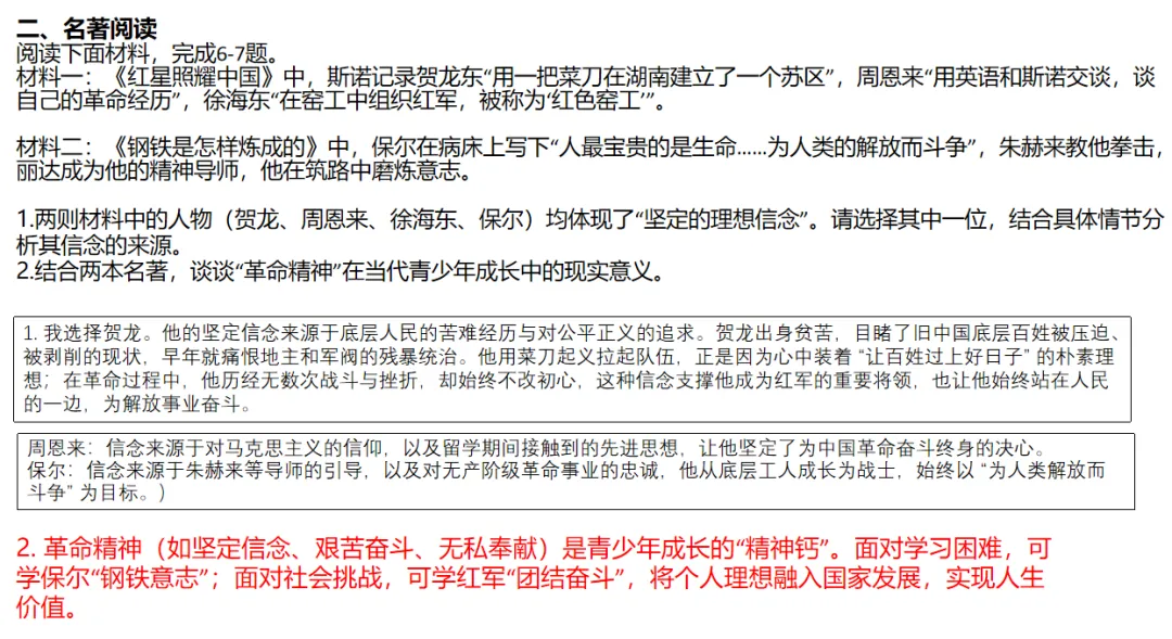 中考语文还剩2天,押个考前复习小重点-第12张图片-四季读书网