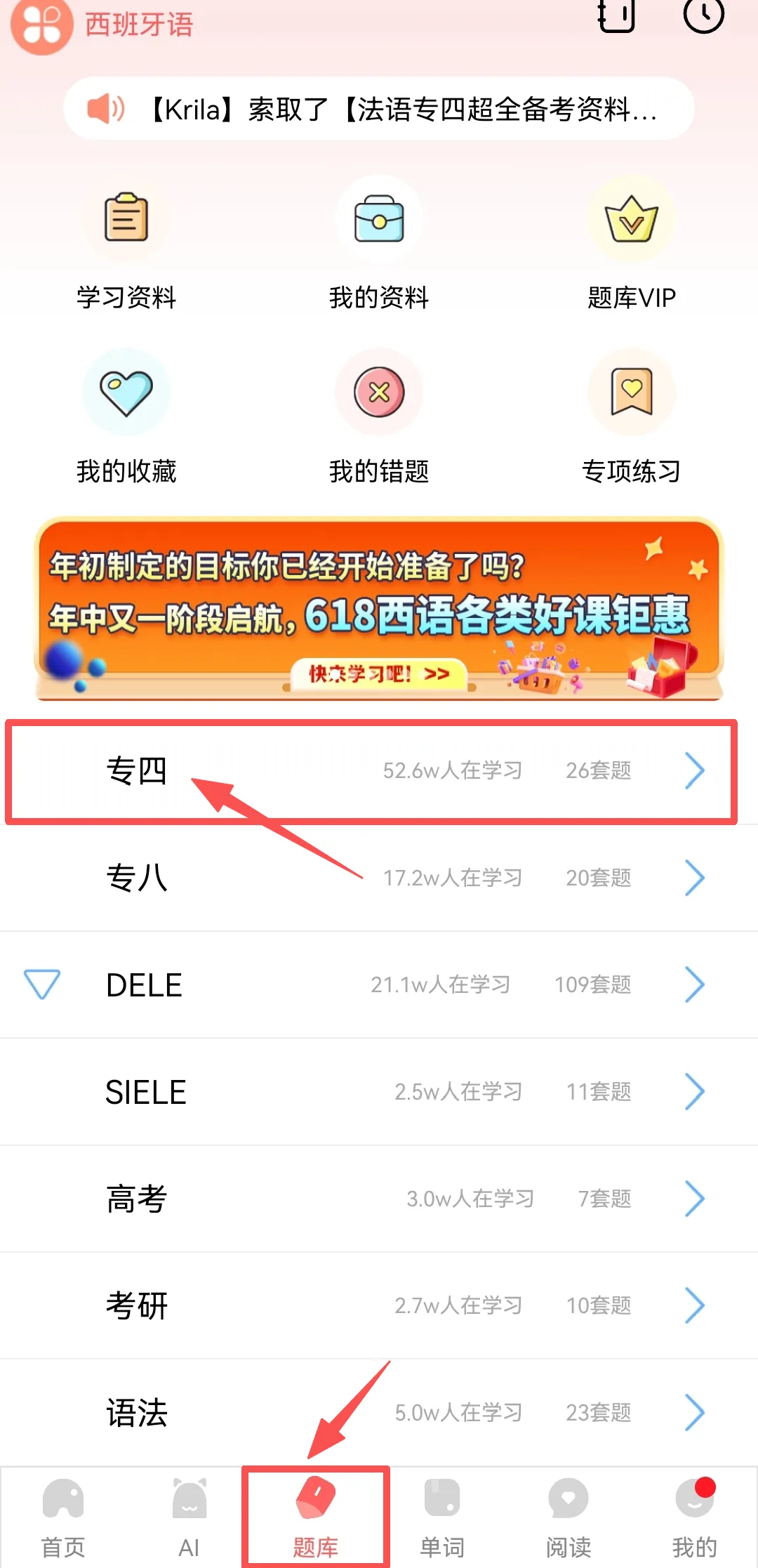 已上线!2026年西语专四真题+答案+解析免费放送!-第4张图片-四季读书网 已上线!2026年西语专四真题+答案+解析免费放送!-第4张图片-四季读书网