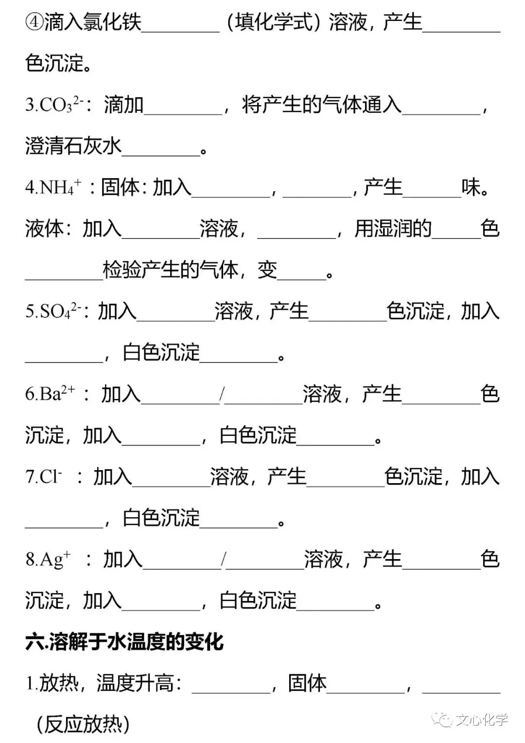 中考化学最实用考点疯狂背,学霸都会!(分享打印版)-第5张图片-四季读书网