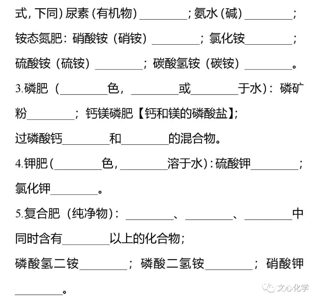 中考化学最实用考点疯狂背,学霸都会!(分享打印版)-第8张图片-四季读书网