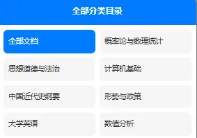 扬州中瑞酒店职业学院历年期末试卷真题来啦~免费获取-第2张图片-四季读书网 扬州中瑞酒店职业学院历年期末试卷真题来啦~免费获取-第2张图片-四季读书网