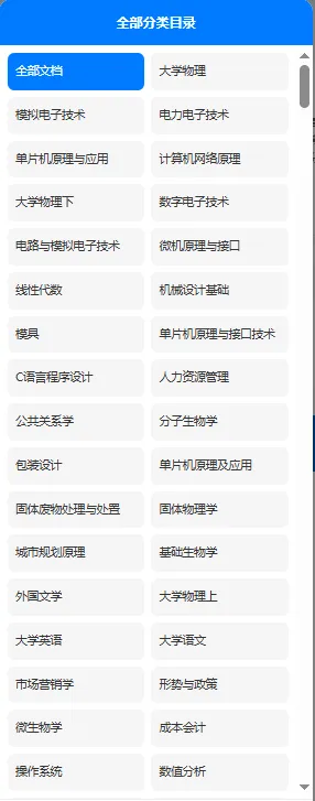 盐城工学院历年期末试卷真题来啦~免费获取-第3张图片-四季读书网 盐城工学院历年期末试卷真题来啦~免费获取-第3张图片-四季读书网