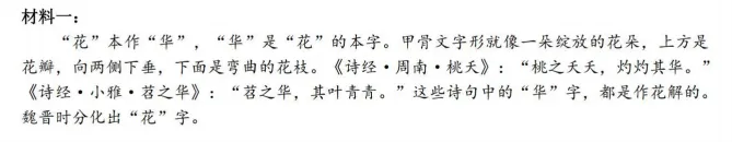 26年温岭九年级二模语文模拟考试-第3张图片-四季读书网