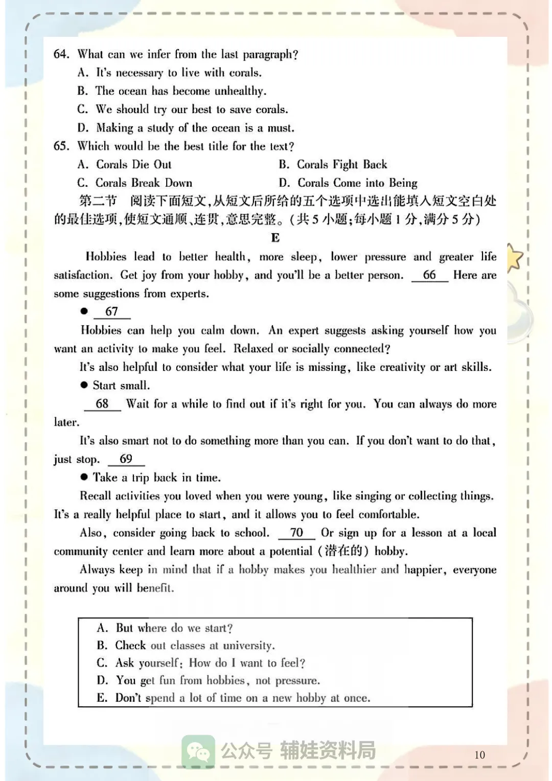 中考英语冲刺 福建省2025年中考英语试卷初三毕业班中考真题练习-第10张图片-四季读书网