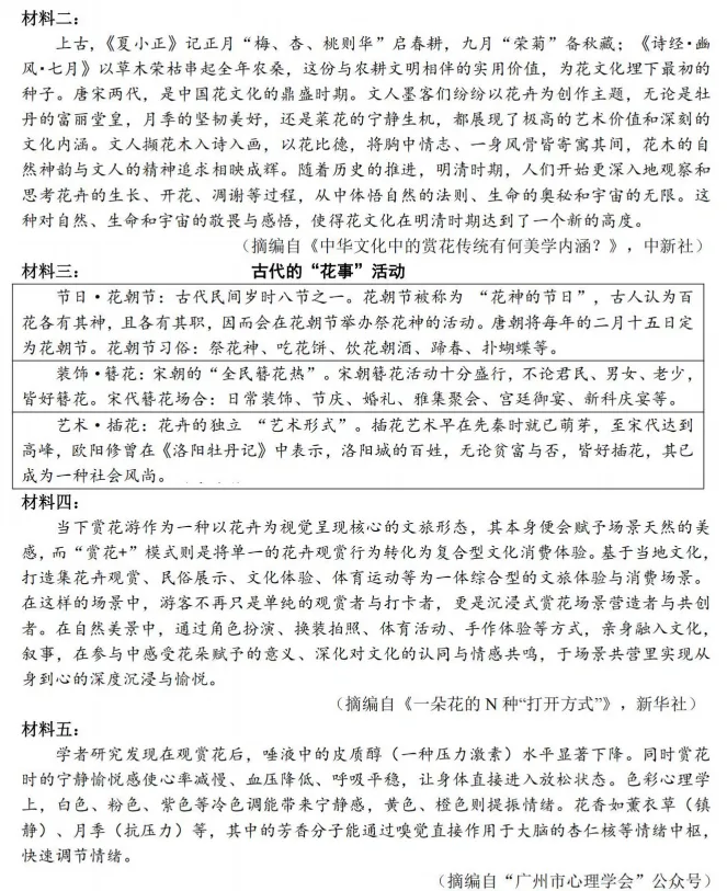 26年温岭九年级二模语文模拟考试-第4张图片-四季读书网