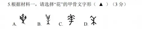 26年温岭九年级二模语文模拟考试-第5张图片-四季读书网