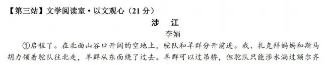 26年温岭九年级二模语文模拟考试-第7张图片-四季读书网