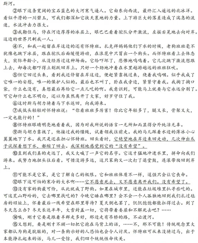 26年温岭九年级二模语文模拟考试-第8张图片-四季读书网