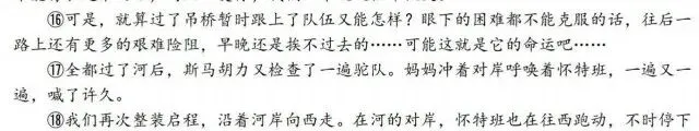 26年温岭九年级二模语文模拟考试-第9张图片-四季读书网