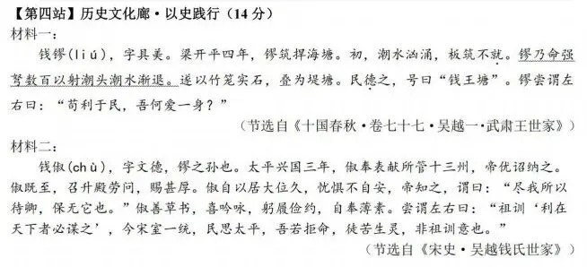 26年温岭九年级二模语文模拟考试-第11张图片-四季读书网