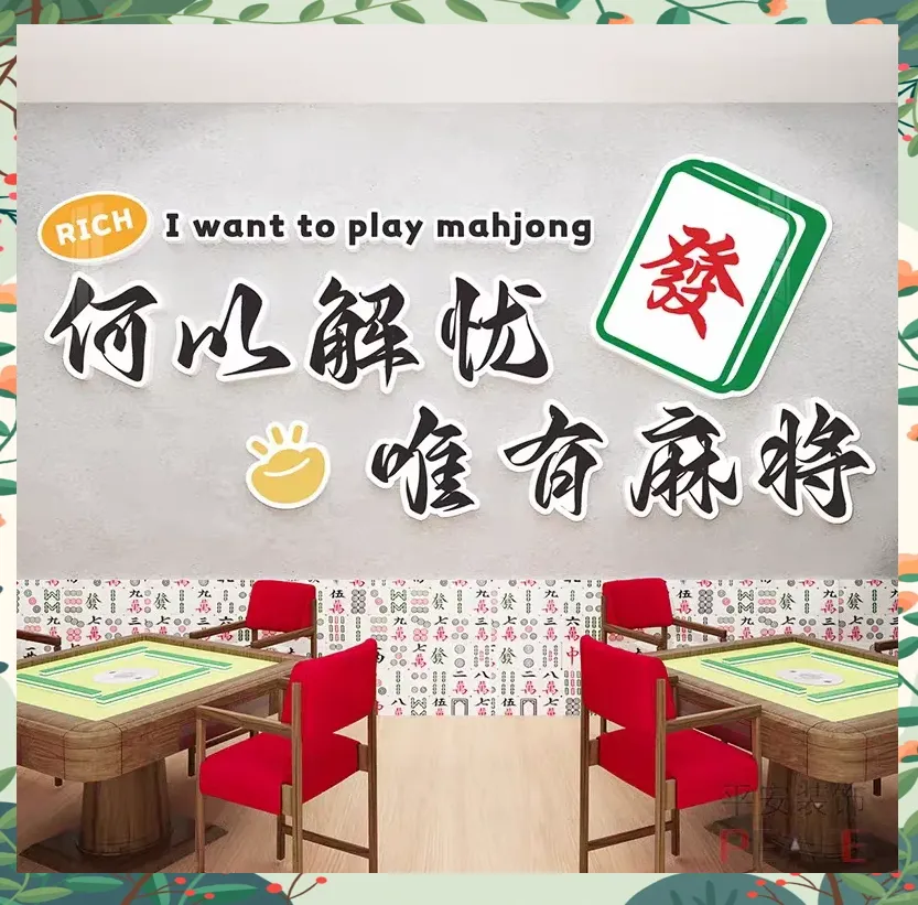 听说,麻将都上了英语高考试卷!创新还是恶作剧?-第5张图片-四季读书网 听说,麻将都上了英语高考试卷!创新还是恶作剧?-第5张图片-四季读书网