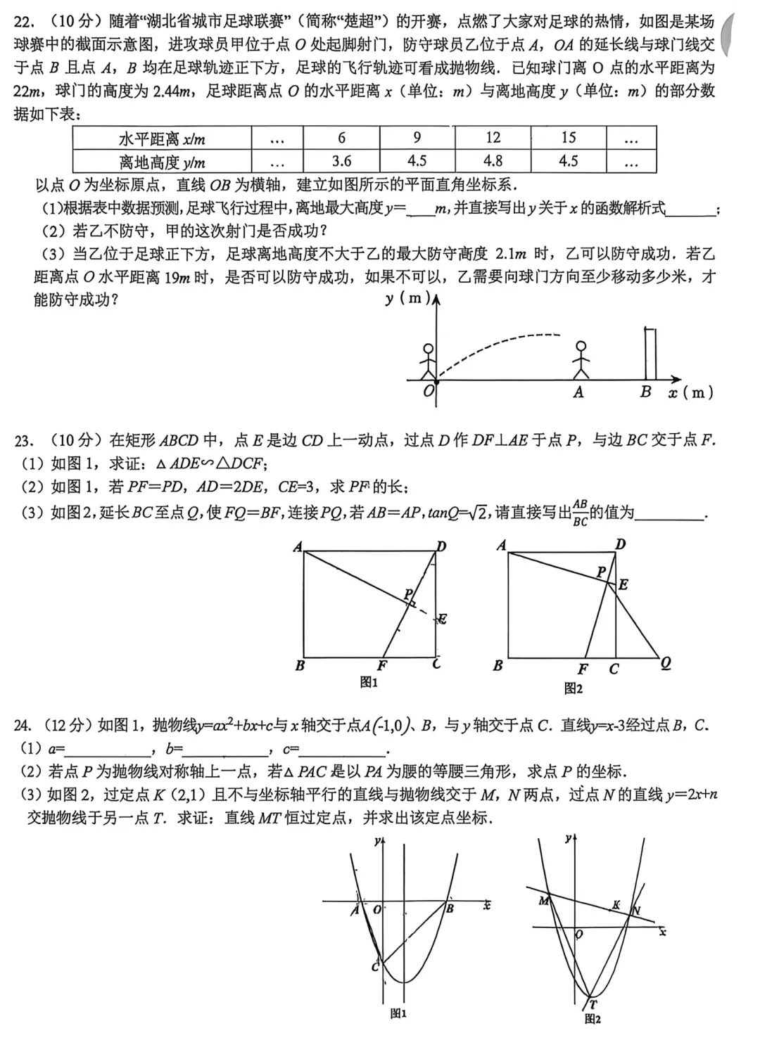 2026七一华源九(下)六月月考数学试卷-第4张图片-四季读书网