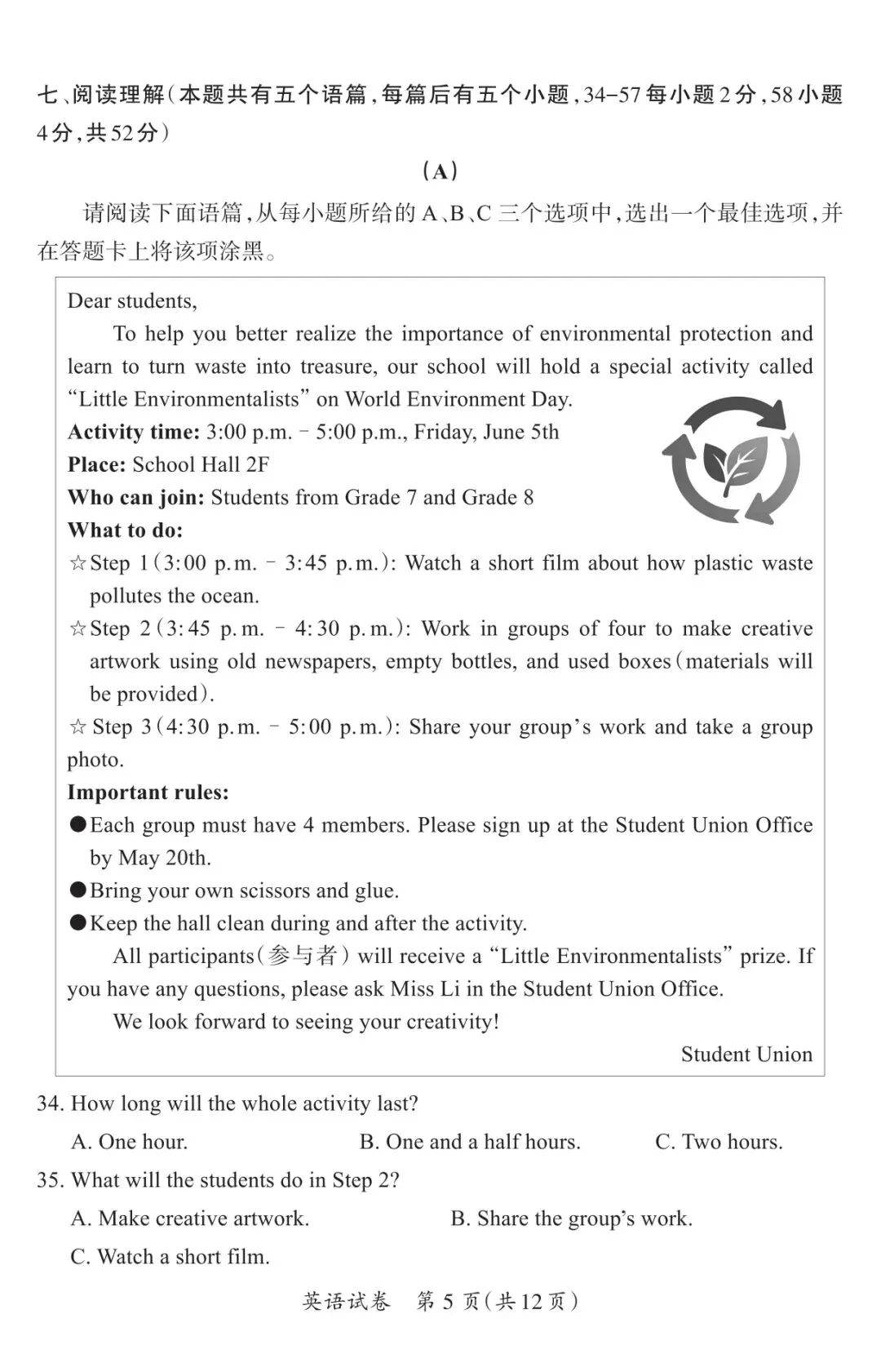 【中考模拟】2026年初中学业水平测评(三)英语试卷·全科下载-第6张图片-四季读书网