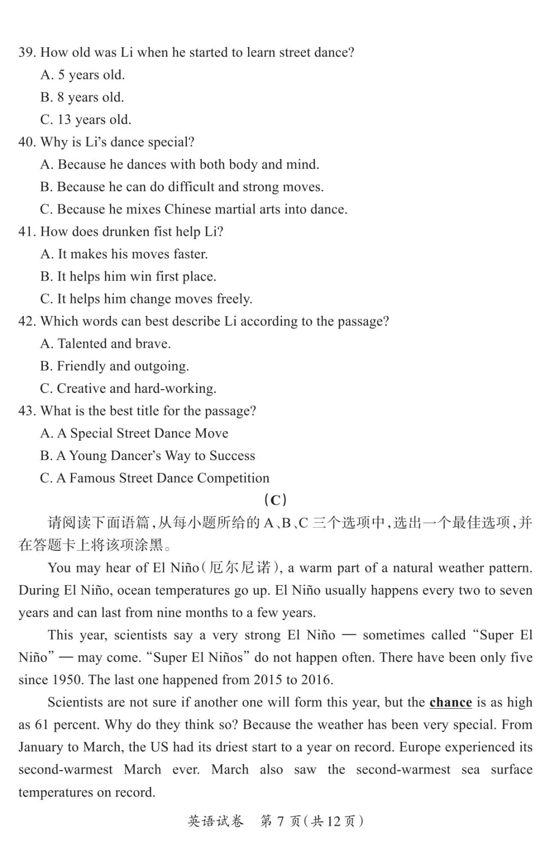 【中考模拟】2026年初中学业水平测评(三)英语试卷·全科下载-第8张图片-四季读书网