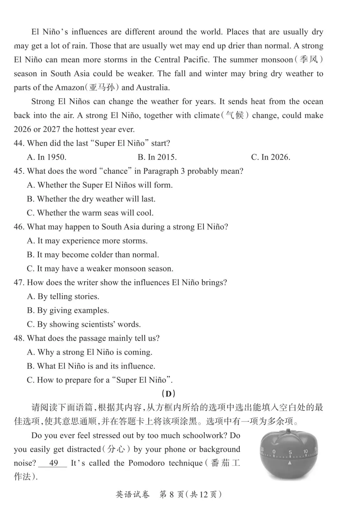 【中考模拟】2026年初中学业水平测评(三)英语试卷·全科下载-第9张图片-四季读书网