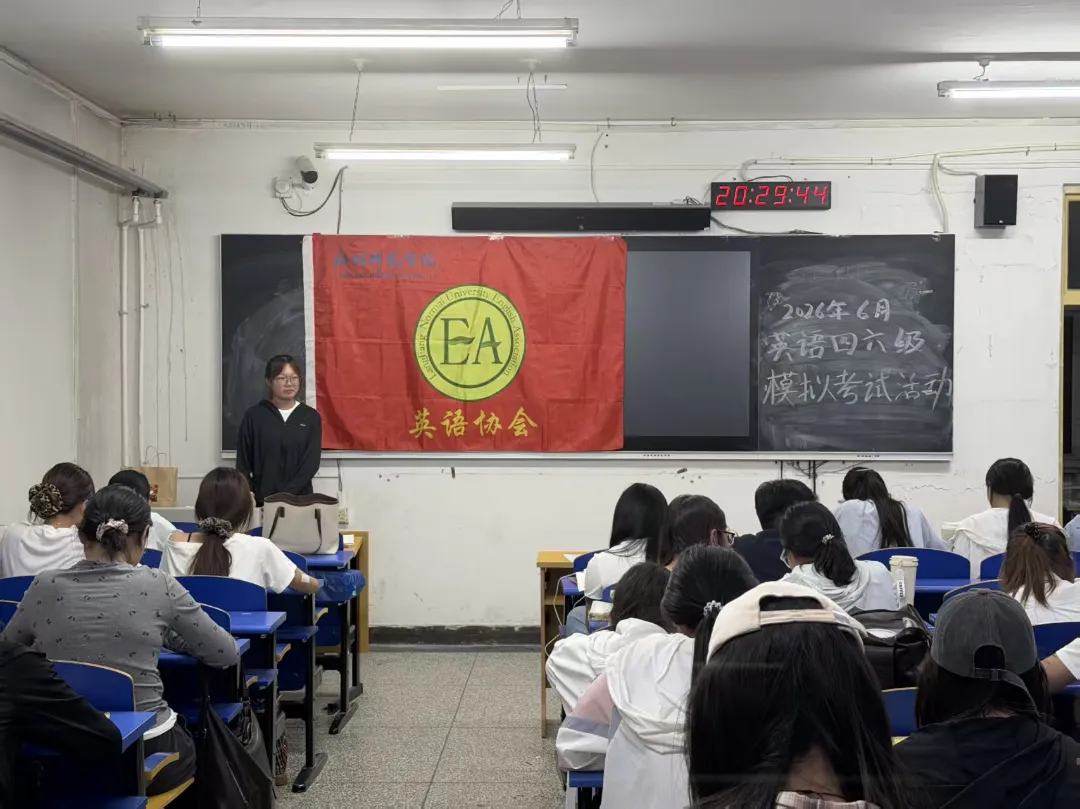 英语协会-译轩翻译社“英语四六级模拟考试”活动圆满落幕-第4张图片-四季读书网 英语协会-译轩翻译社“英语四六级模拟考试”活动圆满落幕-第4张图片-四季读书网