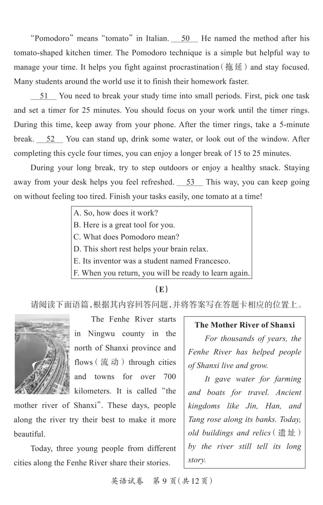 【中考模拟】2026年初中学业水平测评(三)英语试卷·全科下载-第10张图片-四季读书网