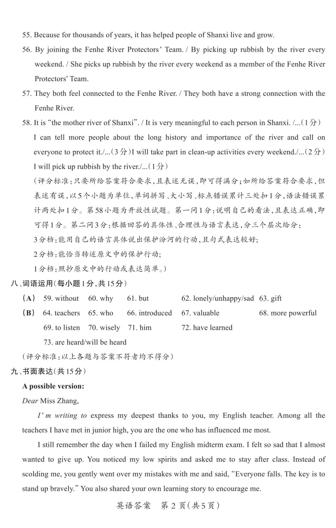 【中考模拟】2026年初中学业水平测评(三)英语试卷·全科下载-第16张图片-四季读书网