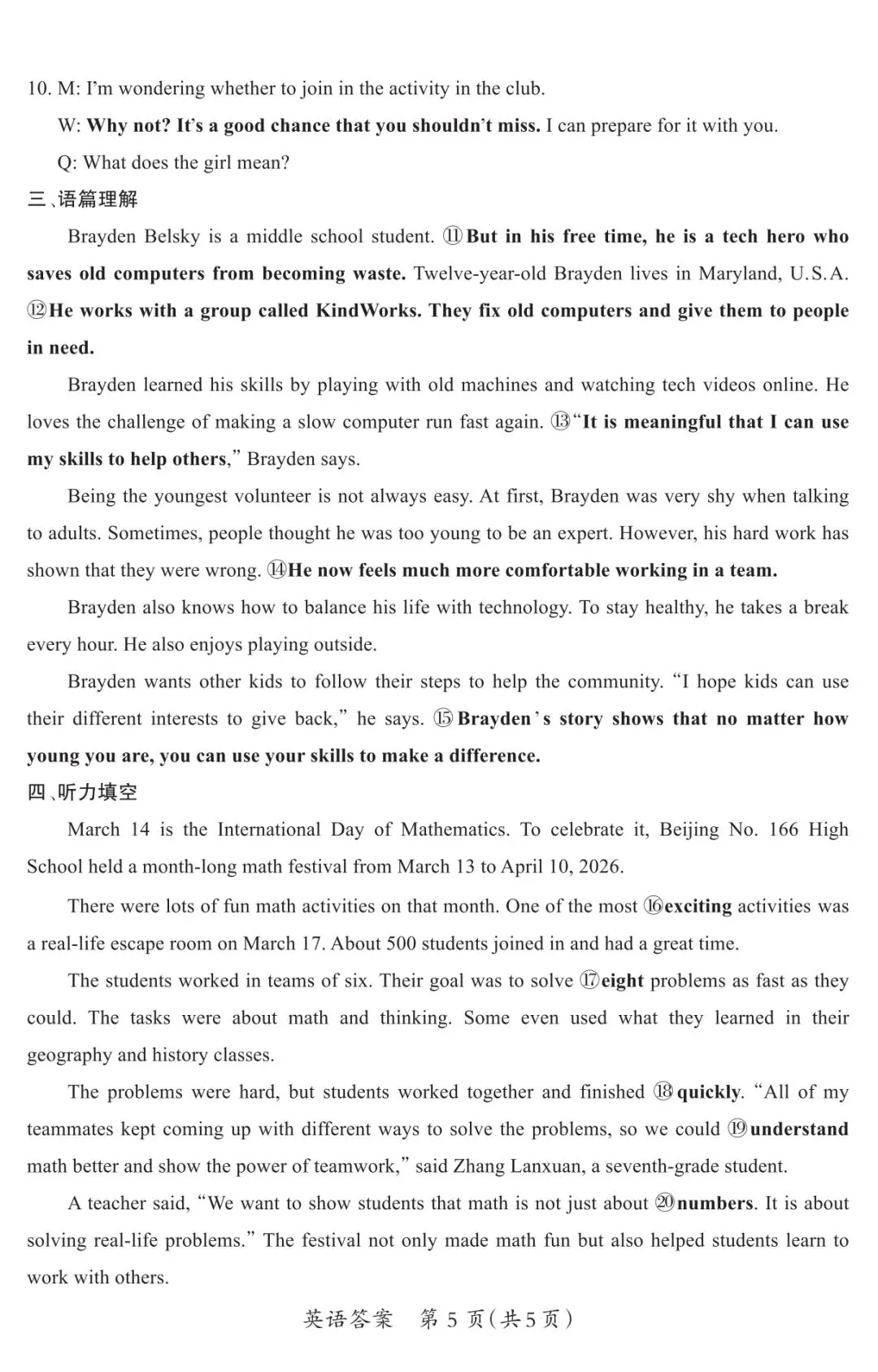 【中考模拟】2026年初中学业水平测评(三)英语试卷·全科下载-第19张图片-四季读书网