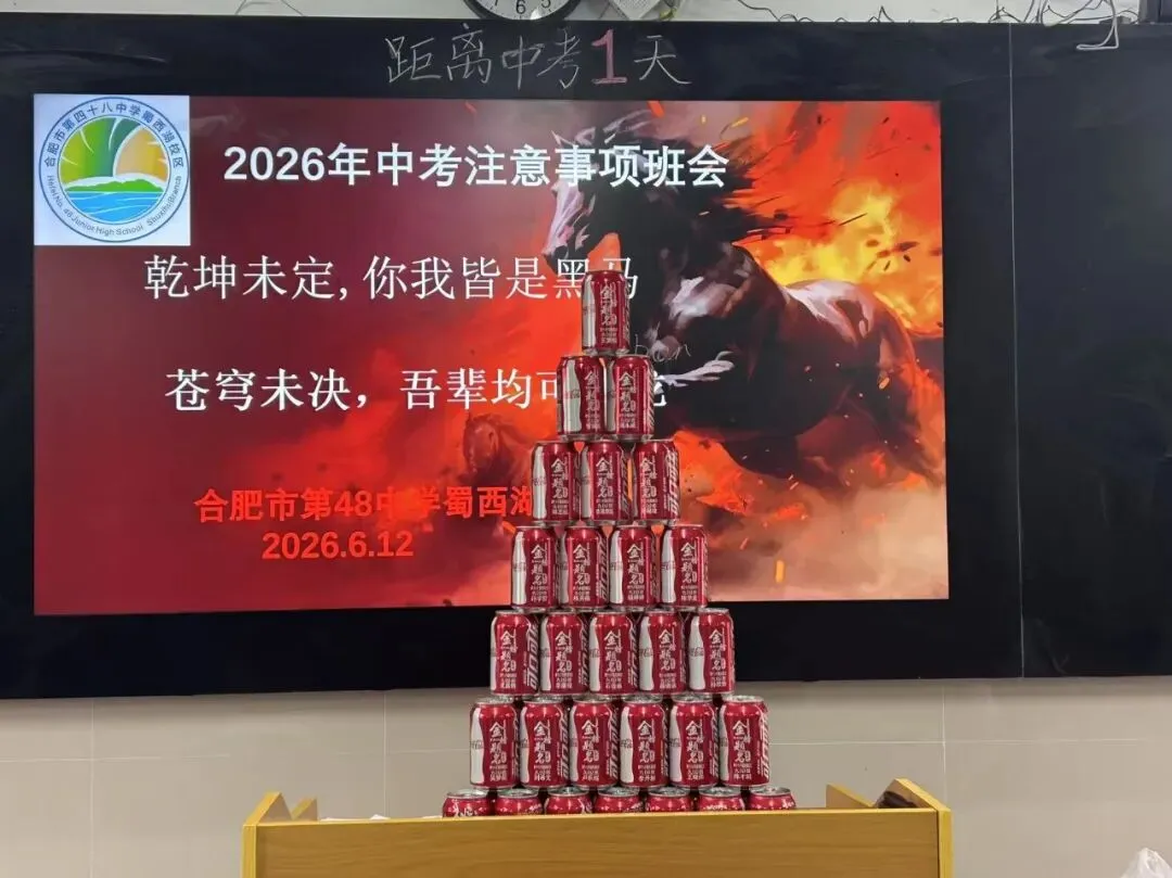 最后一课赴新程,凝心聚力战中考!-第1张图片-四季读书网