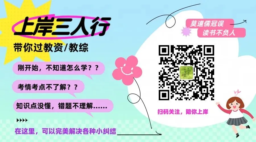 2024年7月14日黑龙江特岗教师教综真题——小学-第14张图片-四季读书网