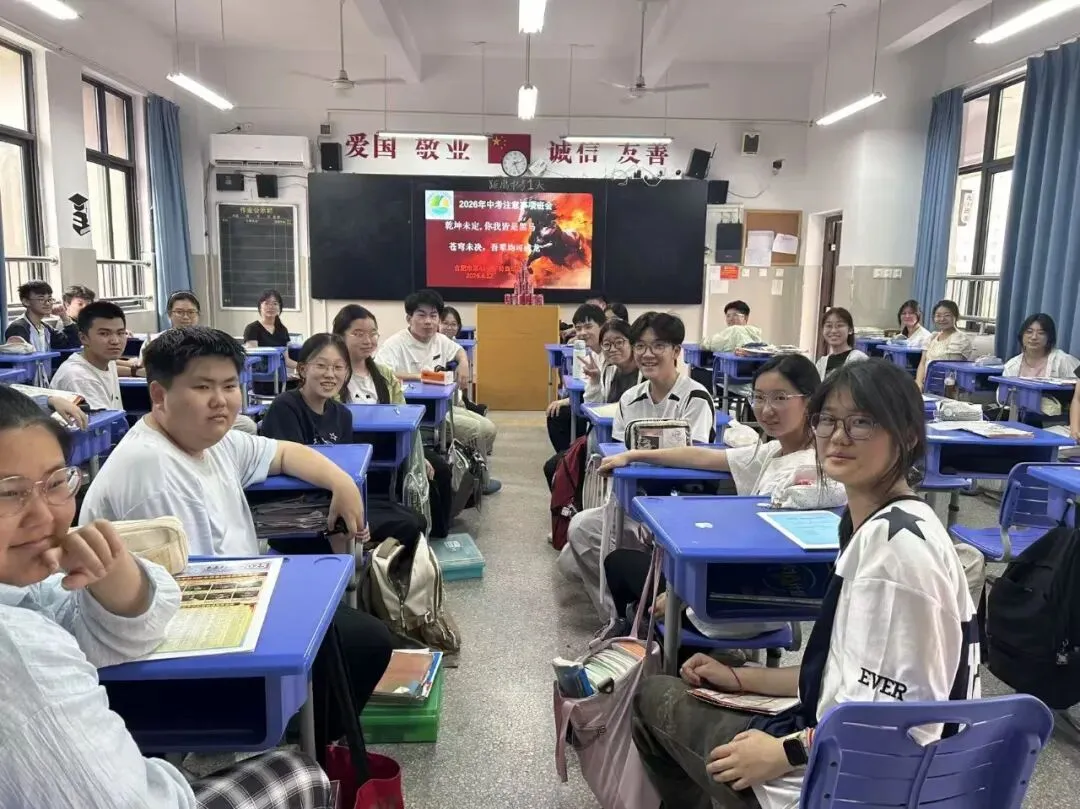 最后一课赴新程,凝心聚力战中考!-第4张图片-四季读书网