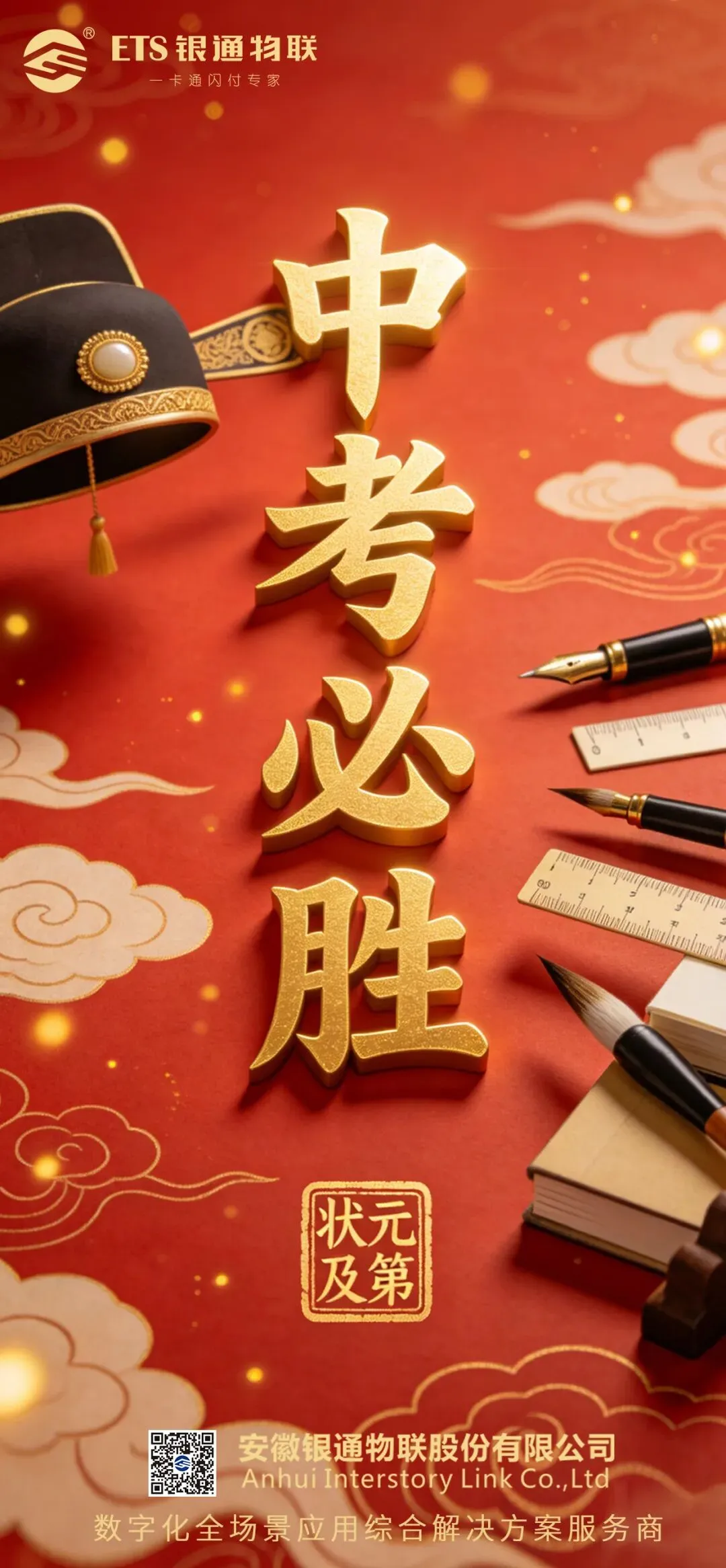 中考加油丨少年自有凌云志,笔下乾坤定山河!-第2张图片-四季读书网