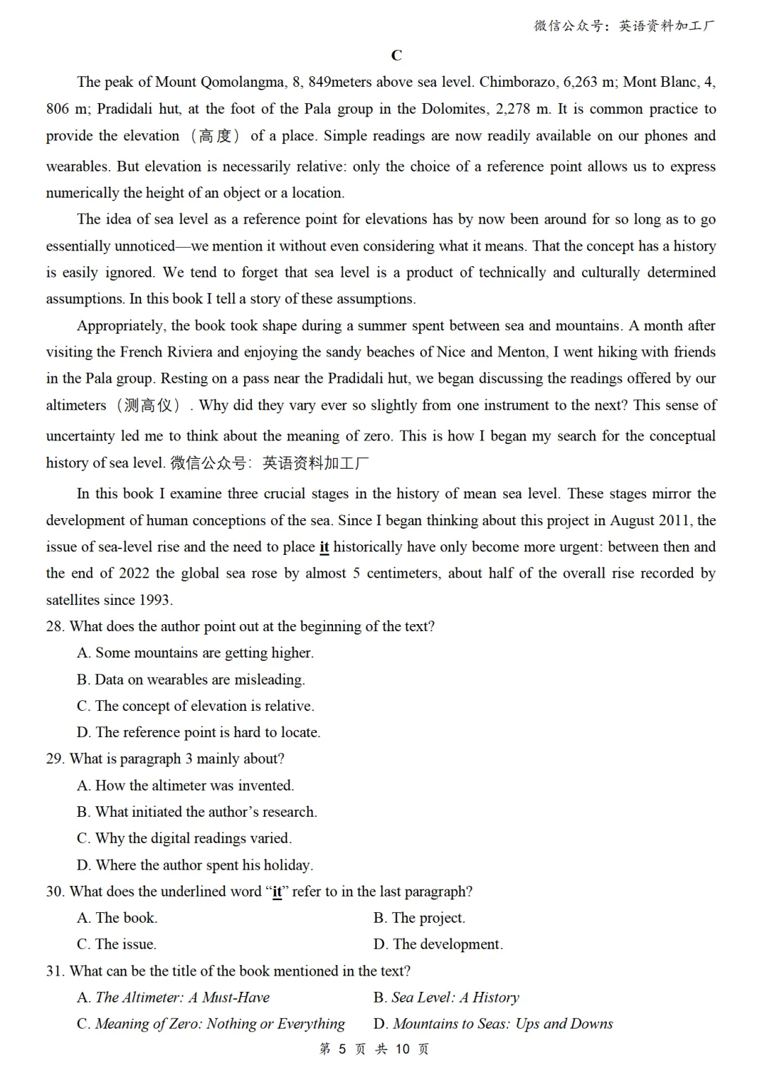 【高考真题】2026年高考英语真题(全国2卷)试卷+答案解析+听力音频(word版+pdf版)-第9张图片-四季读书网 【高考真题】2026年高考英语真题(全国2卷)试卷+答案解析+听力音频(word版+pdf版)-第9张图片-四季读书网