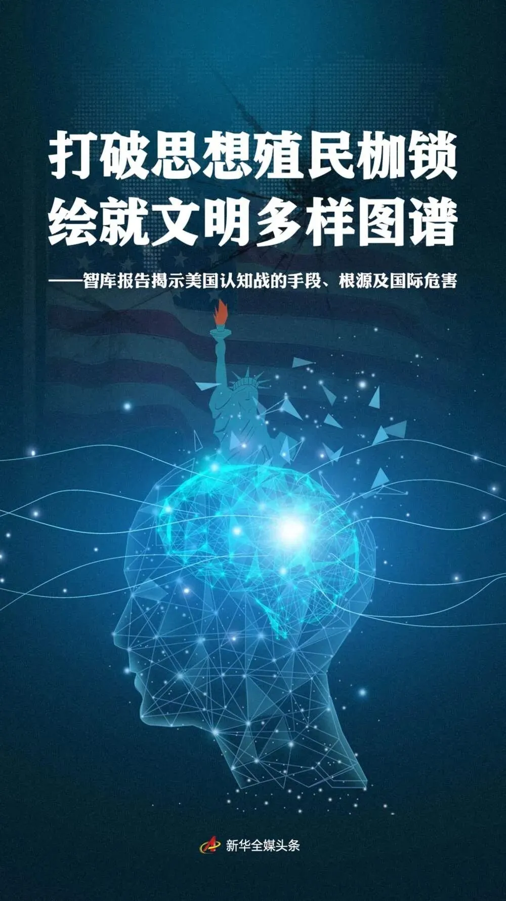 从去年9月的新华社报告到今年6月的高考试卷值得深思-第2张图片-四季读书网