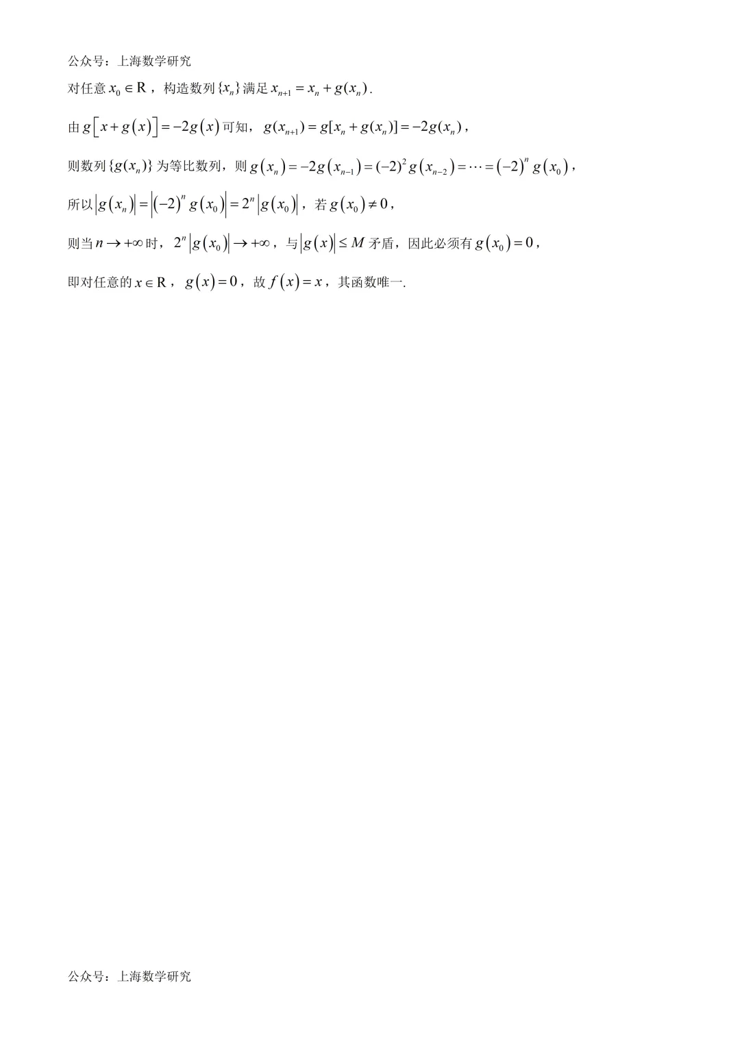2026届华二附中高考数学全真模拟试卷及答案(2026.6)-第13张图片-四季读书网