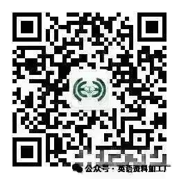 【高考真题】2026年高考英语真题(全国2卷)试卷+答案解析+听力音频(word版+pdf版)-第17张图片-四季读书网 【高考真题】2026年高考英语真题(全国2卷)试卷+答案解析+听力音频(word版+pdf版)-第17张图片-四季读书网