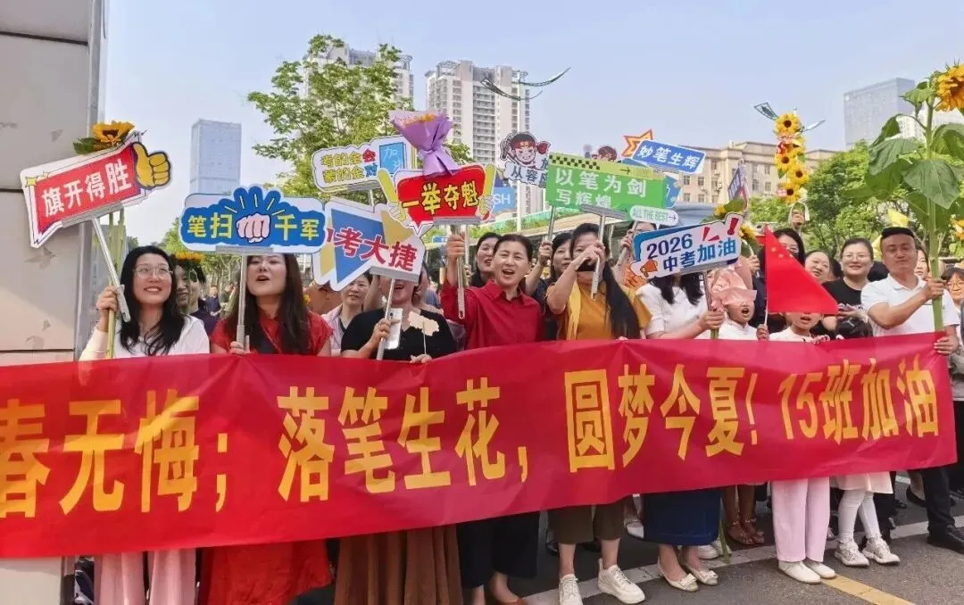 中考 VS 高考:哪个场面大——还是“看好自己”吧-第4张图片-四季读书网 中考 VS 高考:哪个场面大——还是“看好自己”吧-第4张图片-四季读书网