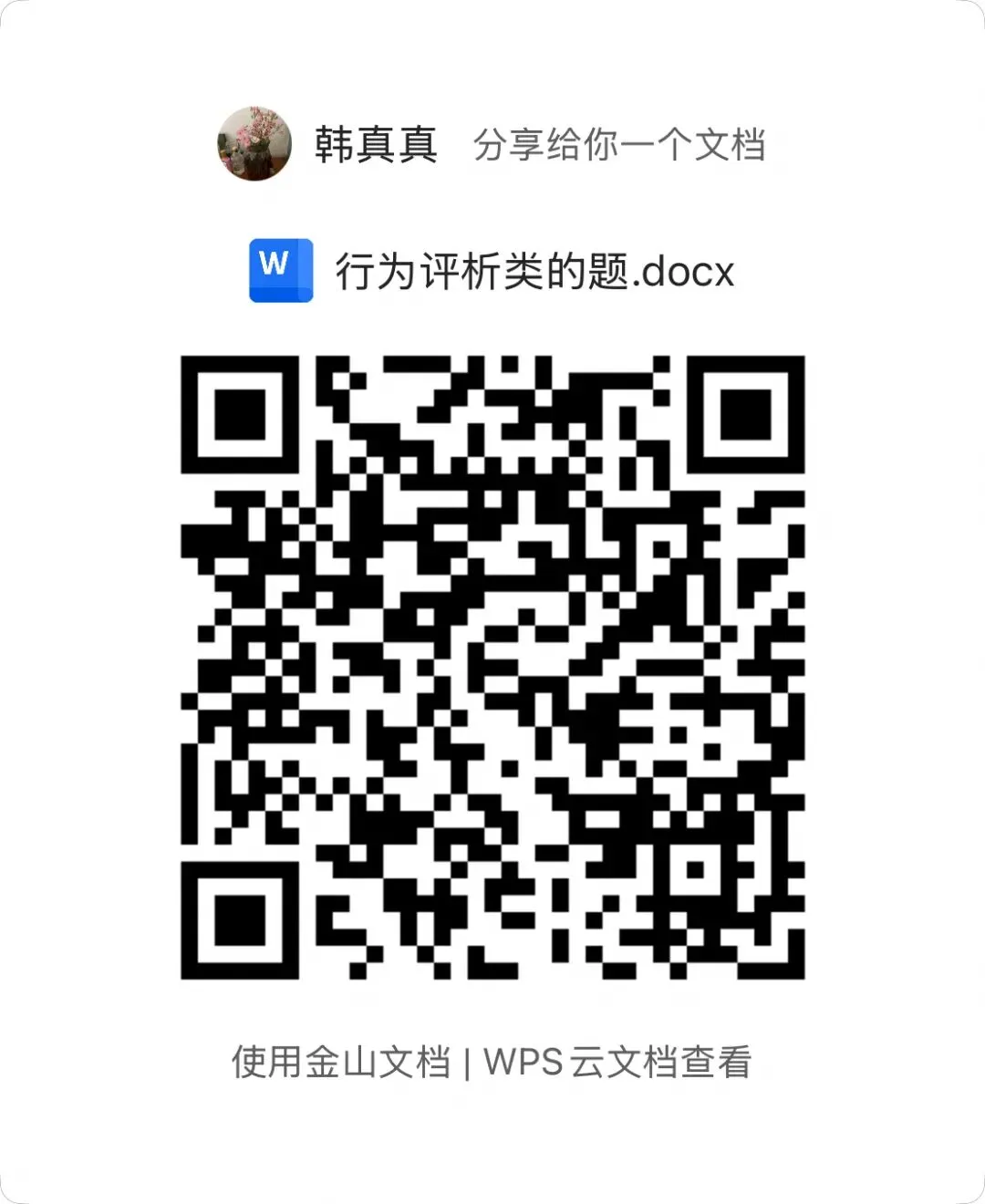 如何做好评析类的题在中考中-第1张图片-四季读书网