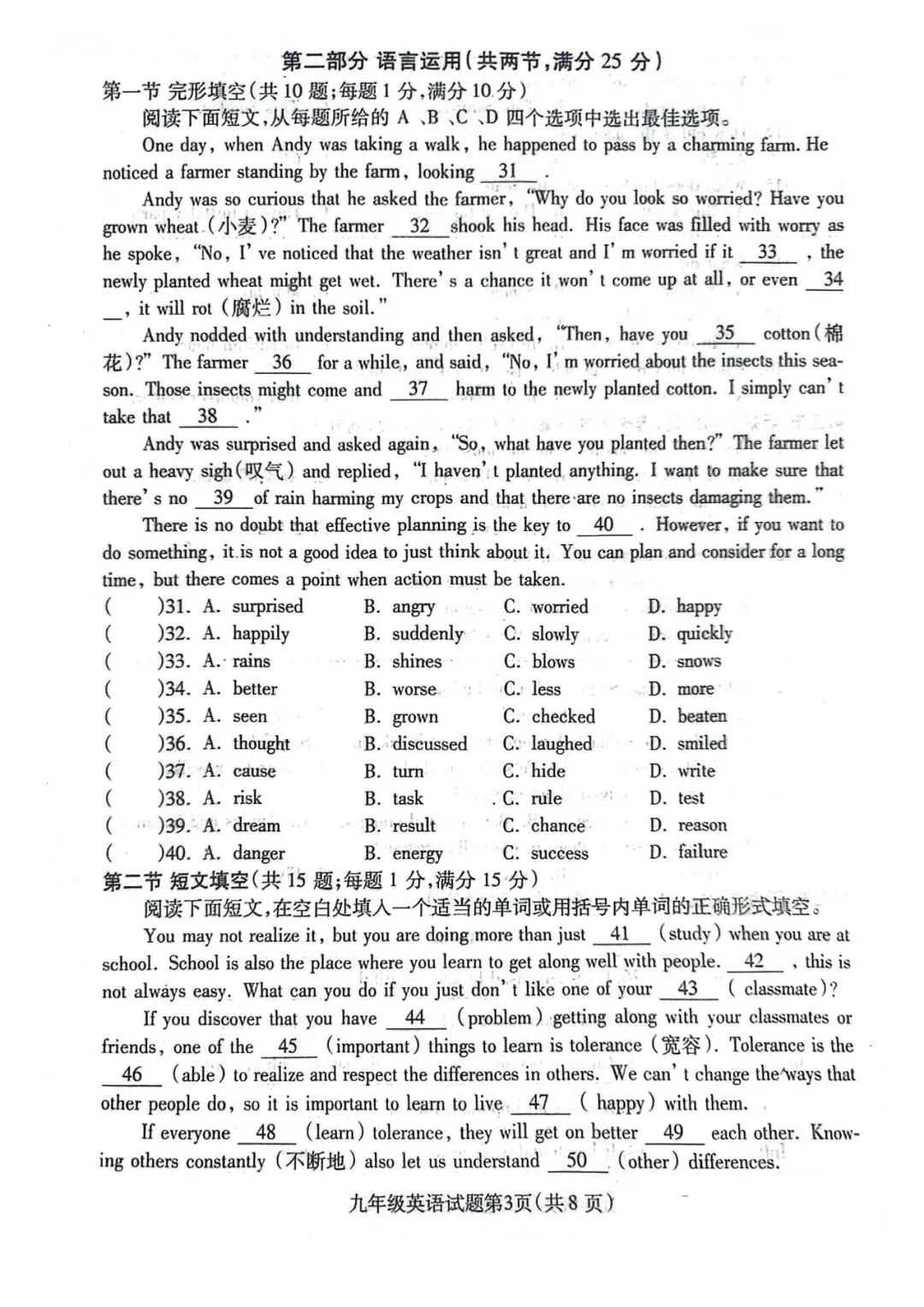 2026.6保定定州市中考三模试卷(可下载)-第15张图片-四季读书网 2026.6保定定州市中考三模试卷(可下载)-第15张图片-四季读书网
