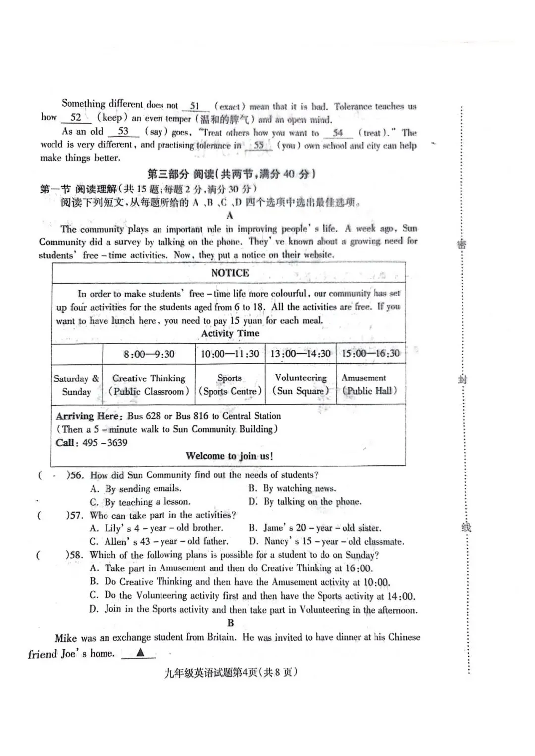 2026.6保定定州市中考三模试卷(可下载)-第16张图片-四季读书网 2026.6保定定州市中考三模试卷(可下载)-第16张图片-四季读书网