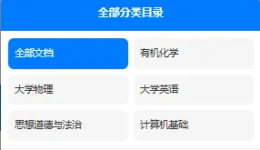 扬州市职业大学历年期末试卷真题来啦~免费获取-第3张图片-四季读书网 扬州市职业大学历年期末试卷真题来啦~免费获取-第3张图片-四季读书网