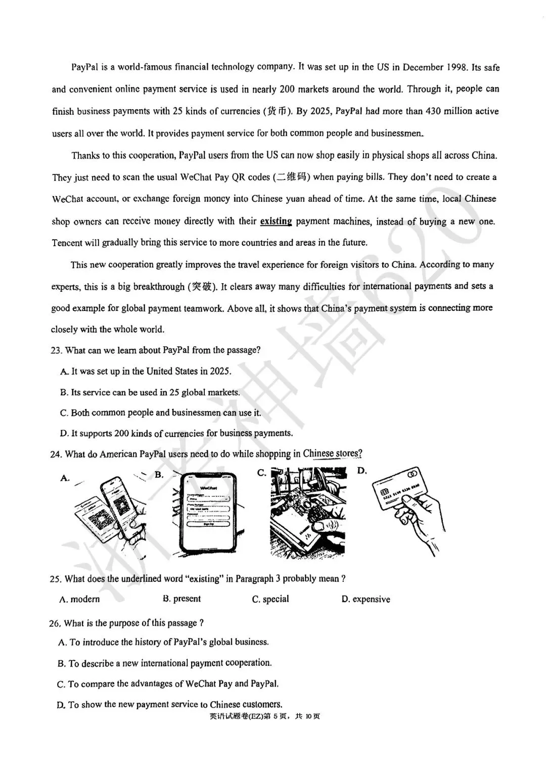 26模拟考|2026年温州市第二中学三模(全科)-第30张图片-四季读书网 26模拟考|2026年温州市第二中学三模(全科)-第30张图片-四季读书网