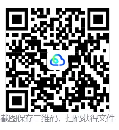 中考加油【2026版】初中中考《 资料总会》—— 电子版可打印-第14张图片-四季读书网 中考加油【2026版】初中中考《 资料总会》—— 电子版可打印-第14张图片-四季读书网