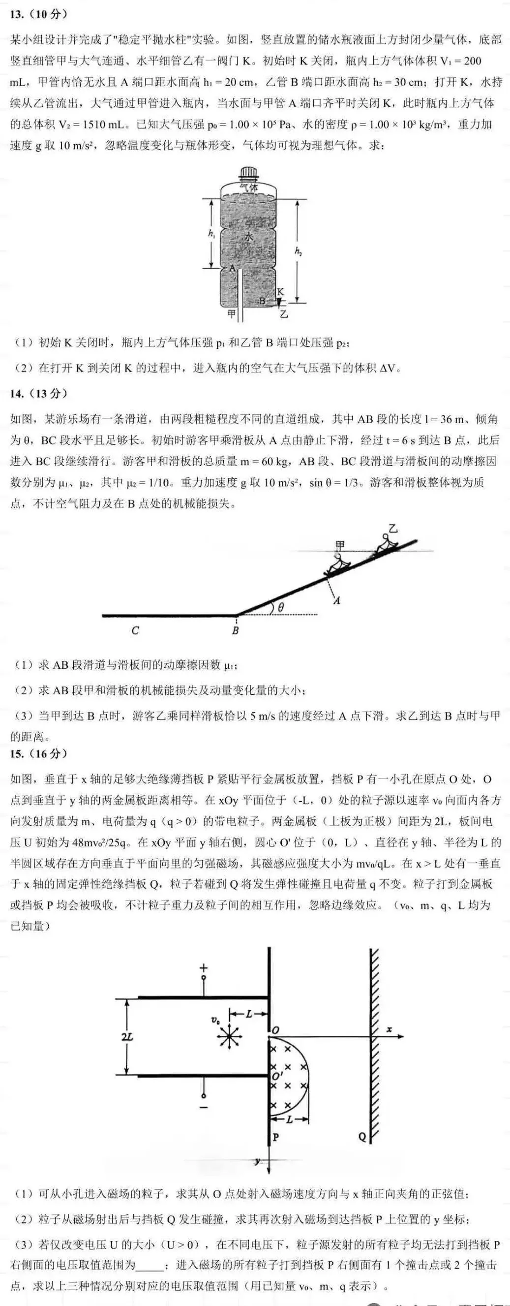 高考真题---2026年陕西、山西、青海、宁夏四省高中学业水平选择性考试物理试题--网络版,谨慎使用.-第4张图片-四季读书网
