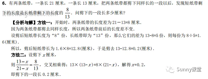 一年级期末名校试卷| 期末总复习(1)-第35张图片-四季读书网 一年级期末名校试卷| 期末总复习(1)-第35张图片-四季读书网