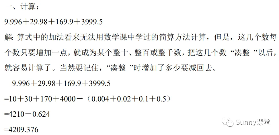 一年级期末名校试卷| 期末总复习(1)-第36张图片-四季读书网 一年级期末名校试卷| 期末总复习(1)-第36张图片-四季读书网