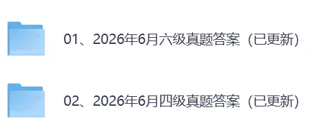 四六级答案 | 2026年6月英语四级真题及答案(第一二三套全)完整版pdf-第1张图片-四季读书网 四六级答案 | 2026年6月英语四级真题及答案(第一二三套全)完整版pdf-第1张图片-四季读书网