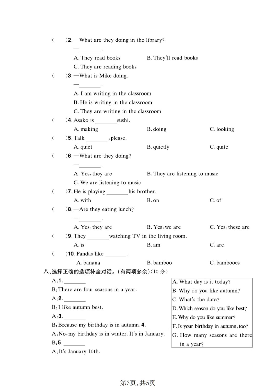 26春【英语】【人教版】五年级期末名校真题卷等共4套附答案》-第4张图片-四季读书网 26春【英语】【人教版】五年级期末名校真题卷等共4套附答案》-第4张图片-四季读书网